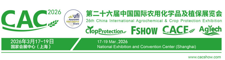 康泰化工将参加2026年上海CAC展会(图1) 康泰化工将参加2026年上海CAC展会(图1)