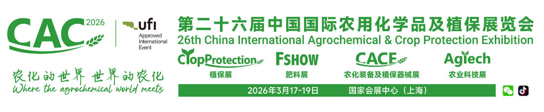 KANGTAI chemical will attend 2026 CAC in Shanghai(图1)